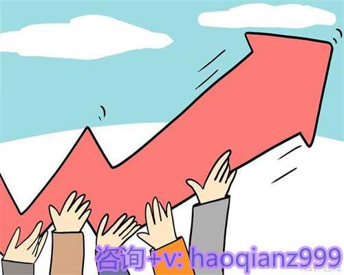 代孕电话咨询，在昆华医院做试管婴儿多少钱？